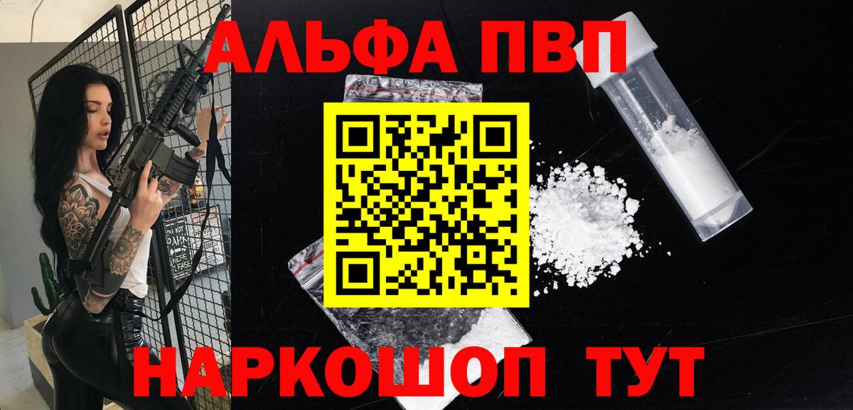 APVP Crystall Красноармейск