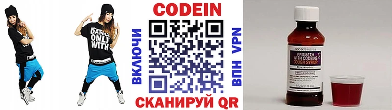 Кодеиновый сироп Lean Purple Drank  Красноармейск 