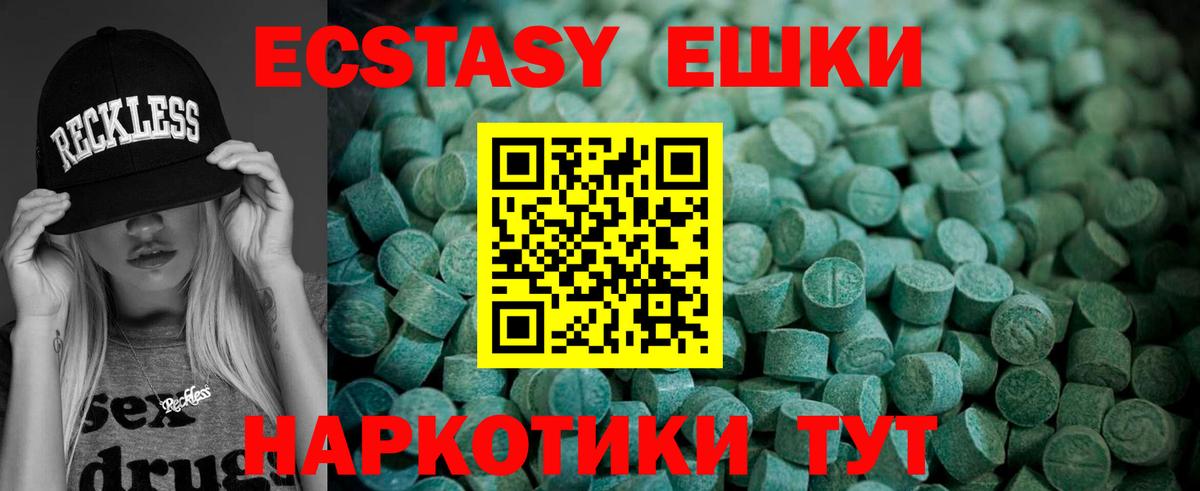 ЭКСТАЗИ таблы  Вход с VPN  Красноармейск 