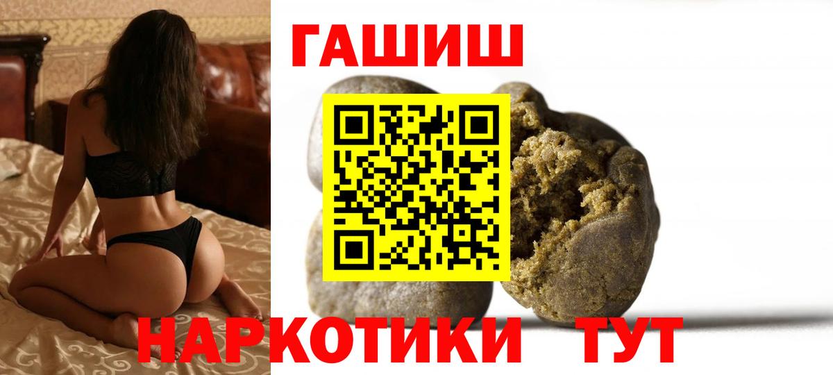 Гашиш Изолятор  Вход с VPN  Красноармейск  ГАШ ice o lator 