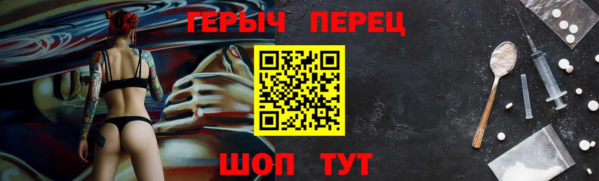 ГЕРОИН герыч  Вход с VPN  Красноармейск 