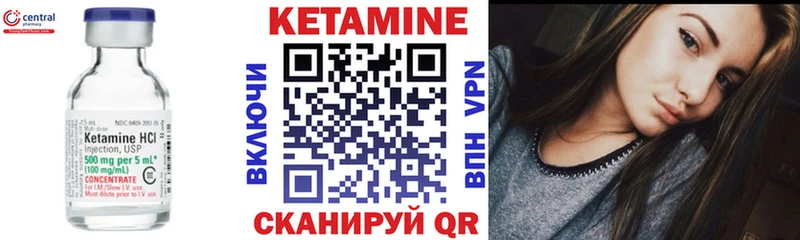Кетамин ketamine  Красноармейск 