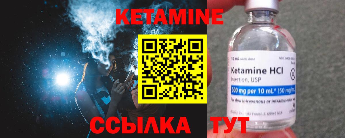 hydra зеркало  Вход с VPN  Красноармейск  КЕТАМИН ketamine 