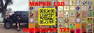 марки lsd Берёзовский