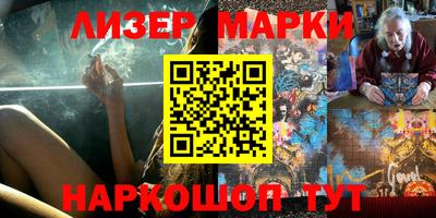 марки lsd Берёзовский