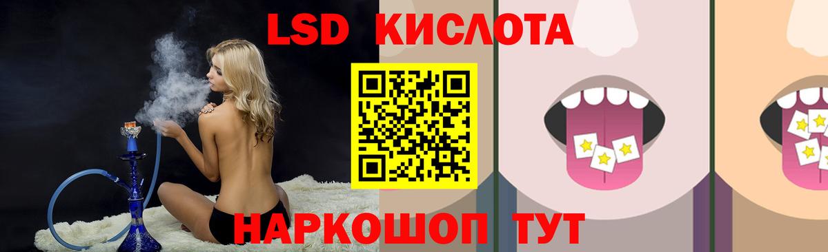 LSD-25 экстази ecstasy Красноармейск
