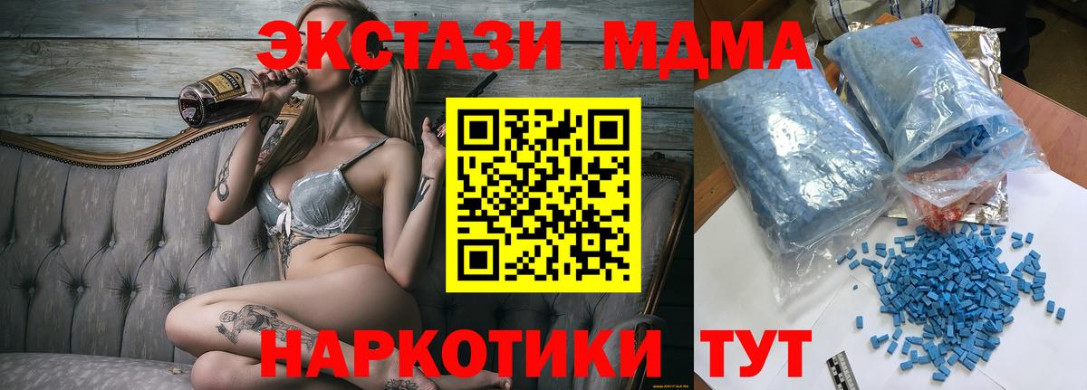 Красноармейск  MDMA кристаллы  Вход с VPN  MDMA  MDMA Molly 