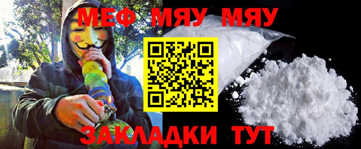 МЕФ кристаллы Красноармейск