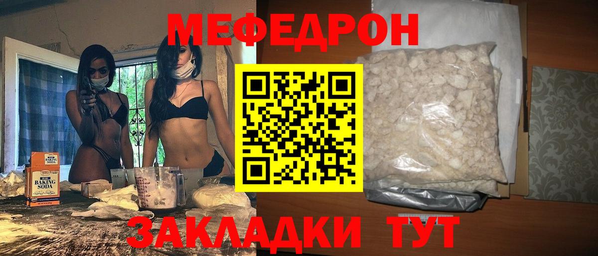 Красноармейск  Мефедрон  Меф  Вход с VPN  kraken зеркало  МЕФ мука 