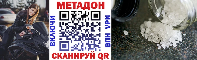 Метадон мёд  мега зеркало  Красноармейск 