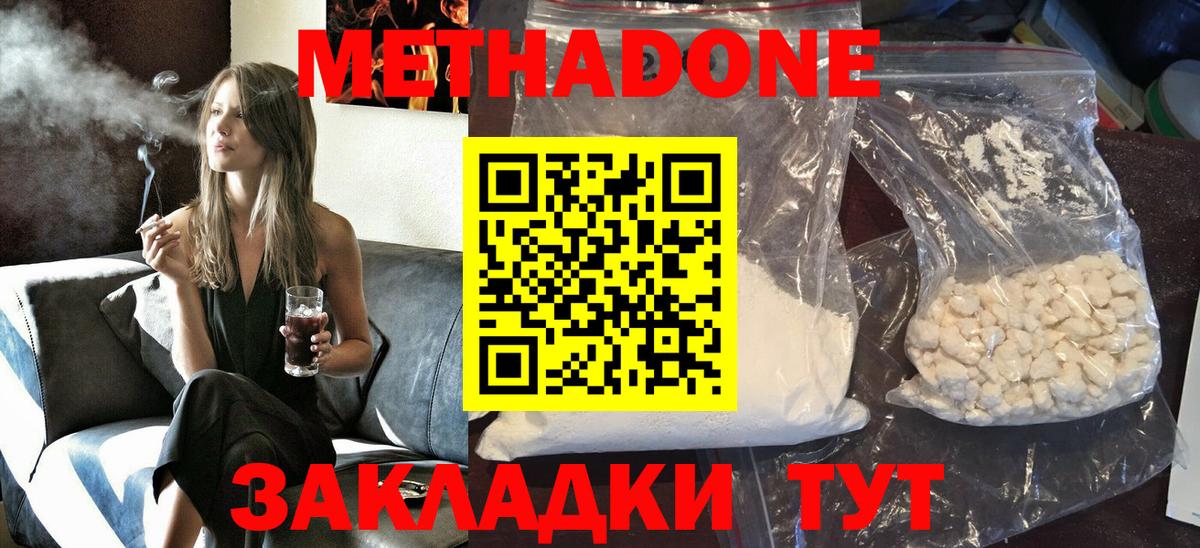 это какой сайт  Вход с VPN  блэк спрут зеркало  МЕТАДОН methadone  Красноармейск  Метадон methadone 