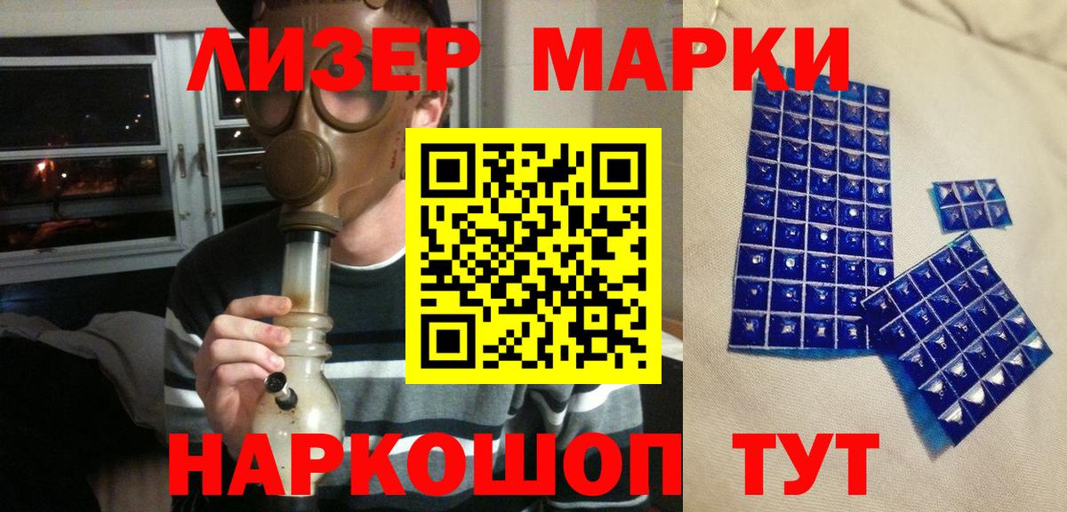 Красноармейск  Наркотические марки 1,5мг  Марки 25I-NBOMe  Вход с VPN 